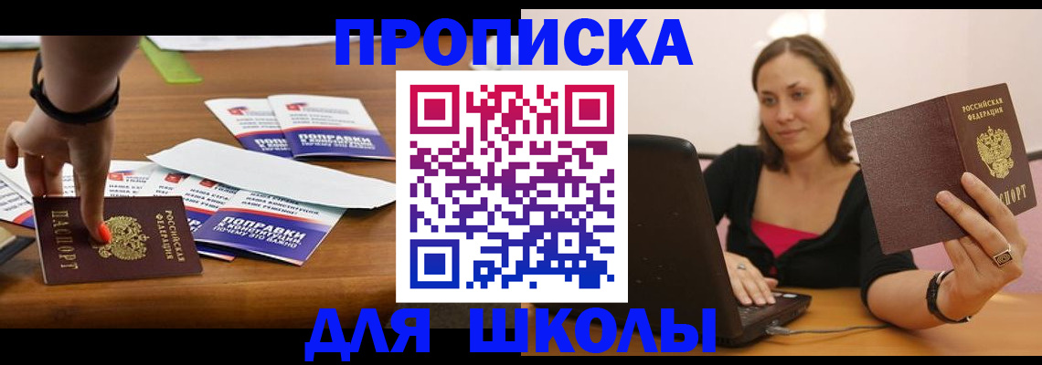 прописка иностранных граждан в Новосибирске